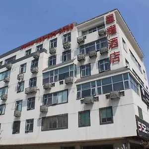 酒店 Suzhou Xingyao International