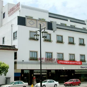 酒店 金桥假日酒店